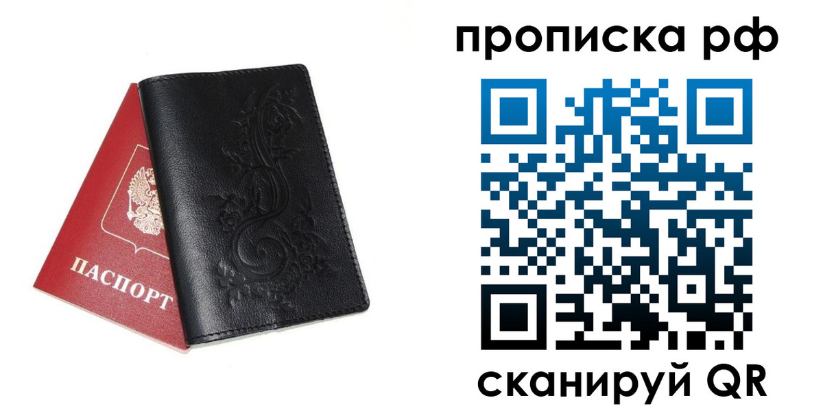 временная регистрация адрес в Саранске